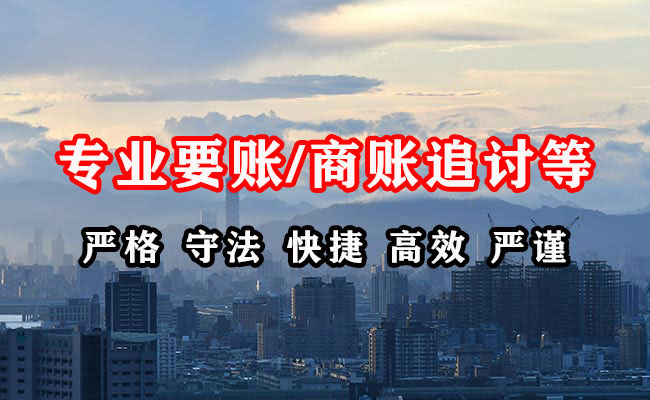 深圳收账公司